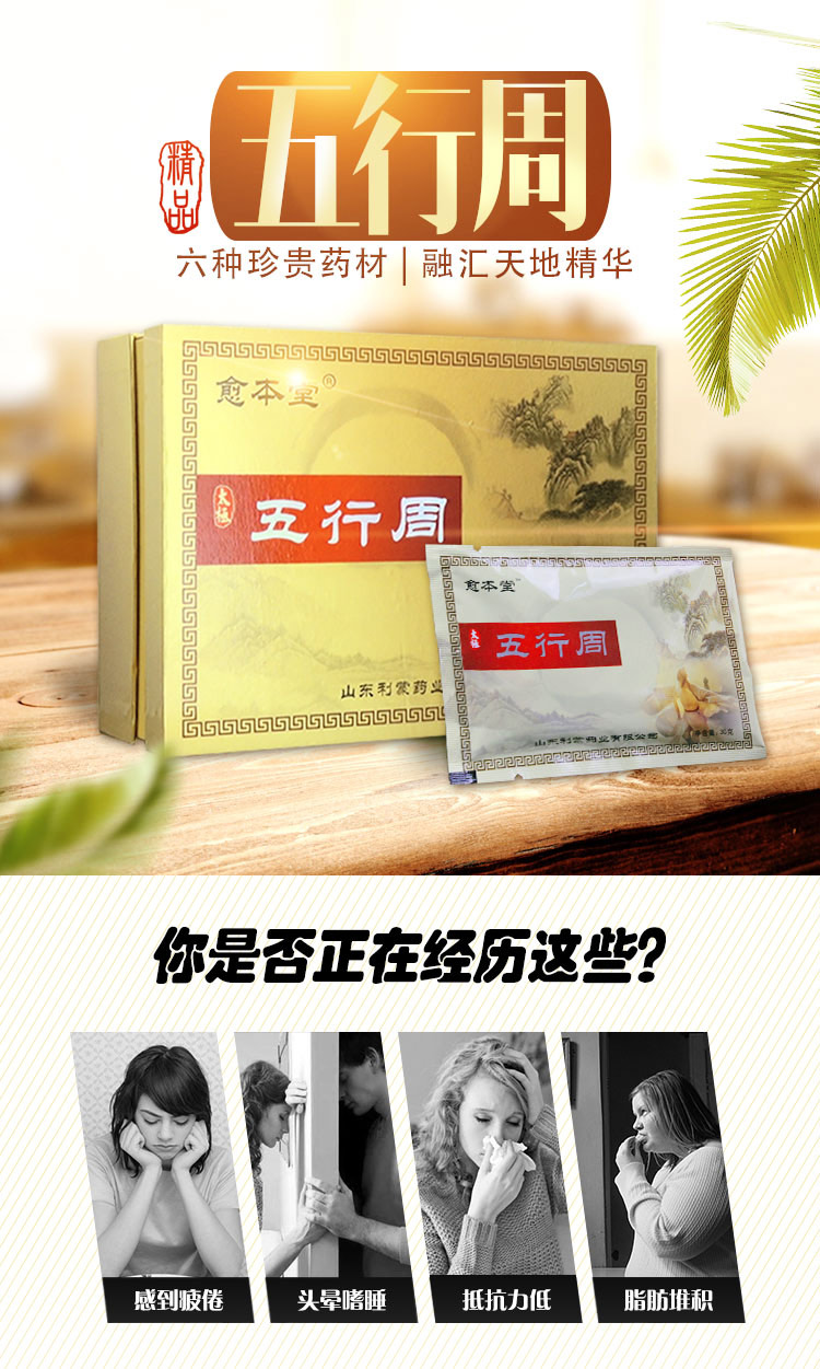 五行周改版_011.jpg