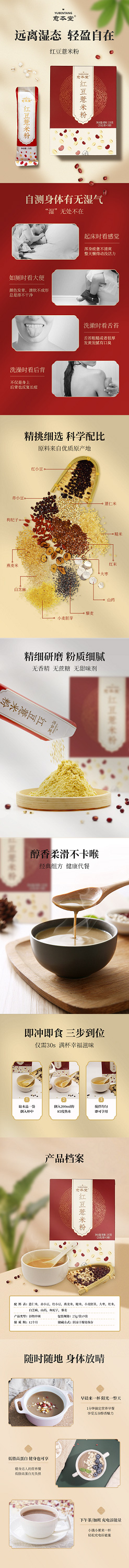 紅豆薏米1.jpg
