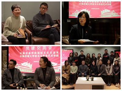 我校赴中國戲曲學(xué)院深入學(xué)習(xí)交流習(xí)近平總書記重要回信精神并開展文化藝術(shù)交流活動(dòng)