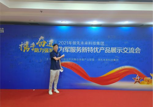 協同發展 融合共贏 成者科技攜新特優產品亮相為軍服務展示交流會，組織文化藝術交流活動