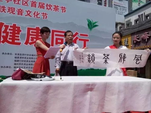 全民飲茶 健康同行——福州文化藝術交流協會五里亭社區文化服務活動基地舉辦首屆全民飲茶日
