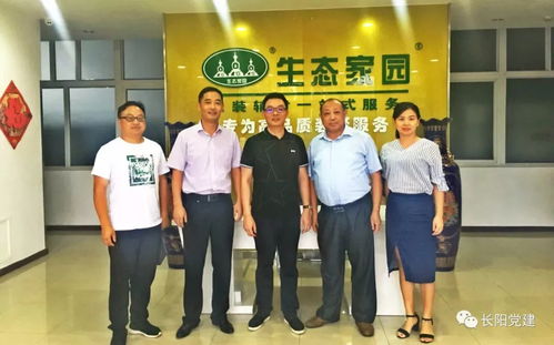 登門訪士,共襄盛舉 長(zhǎng)陽雙招雙引工作組外出拜訪側(cè)記 二