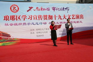 文化惠民暖人心，藝術交流傳新聲——區文化館深入開展十九大精神文藝宣傳活動