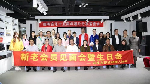 文化藝術專委會“品鑒音樂魅力 開啟藝術人生”文化沙龍暨十二月會員生日會與新老會員見面會圓滿舉行